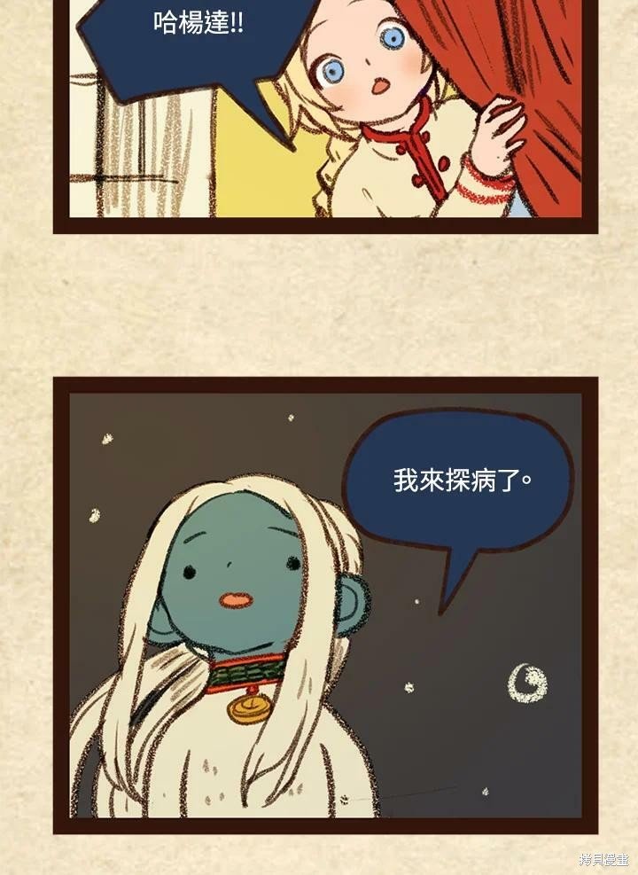 第3季14话