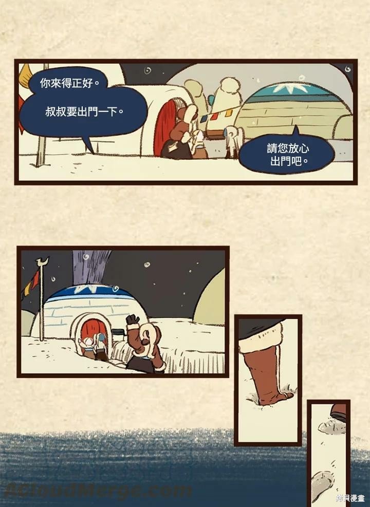 第3季14话