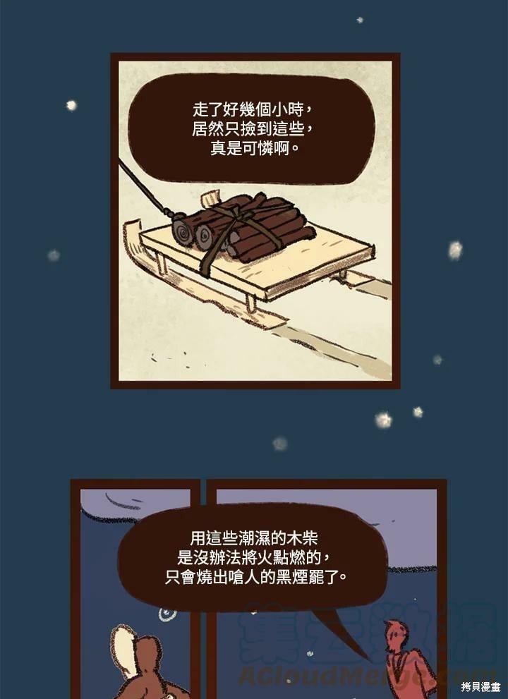 第3季14话