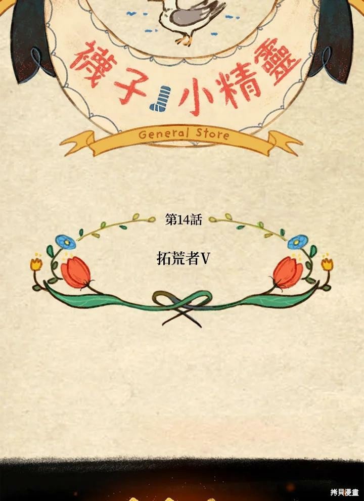 第3季14话