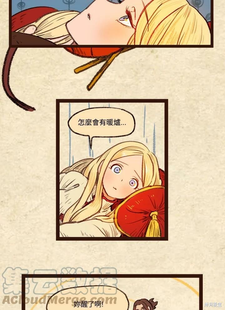 第3季14话
