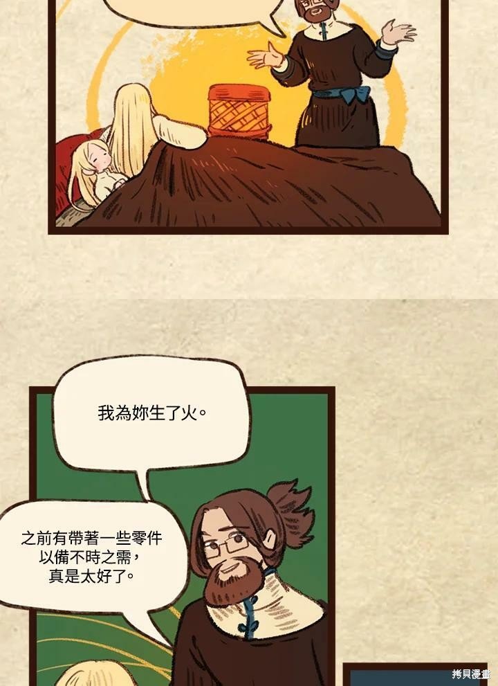 第3季14话