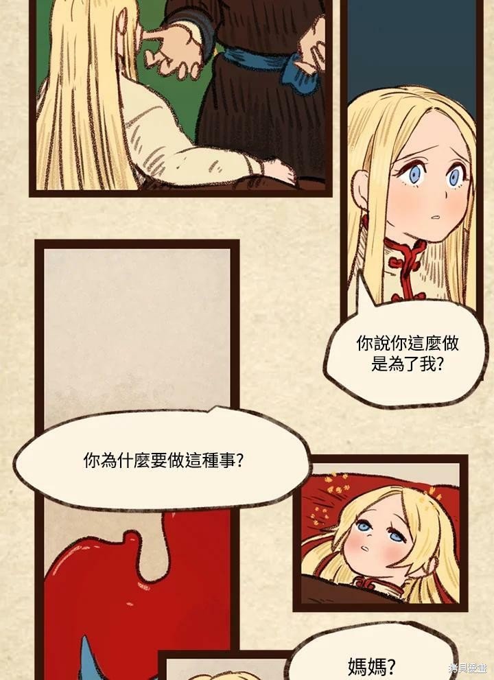 第3季14话