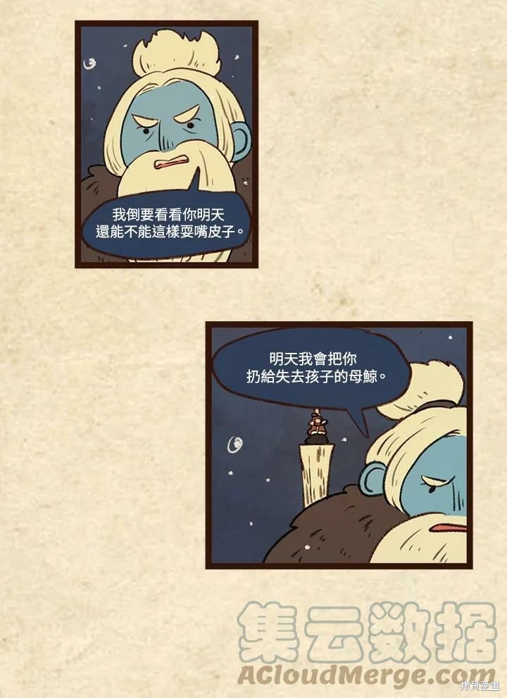 第3季14话