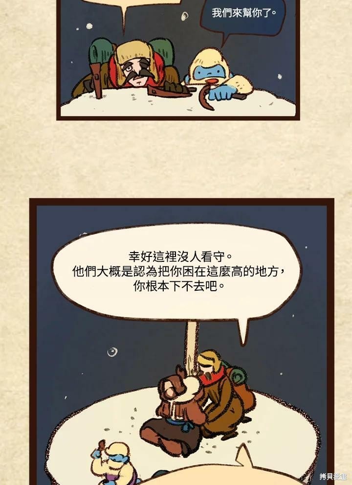 第3季14话