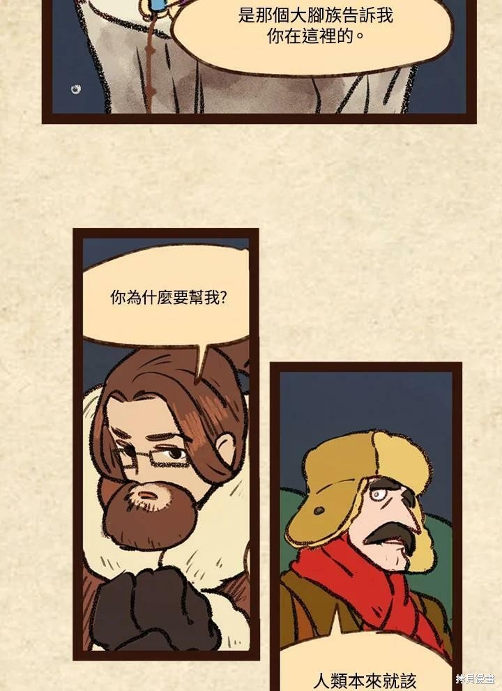 第3季14话
