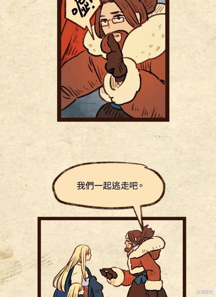 第3季14话