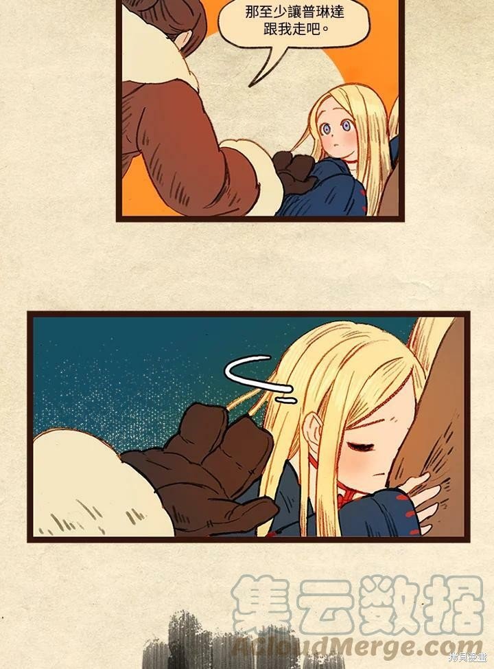 第3季15话