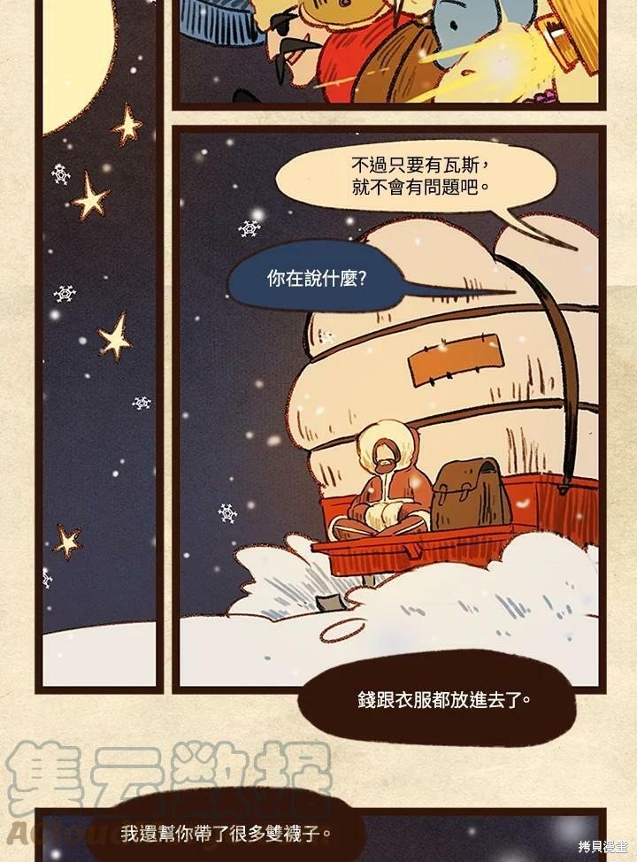 第3季15话