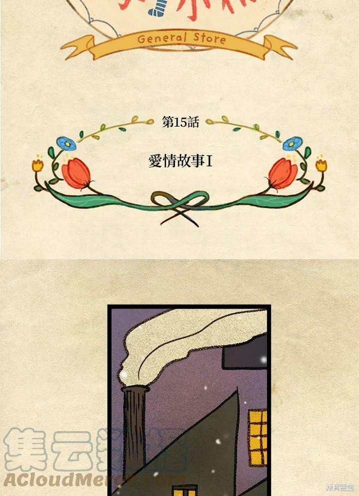 第3季15话