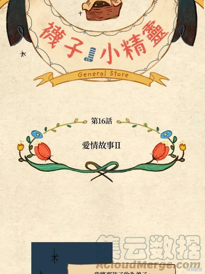 第3季16话