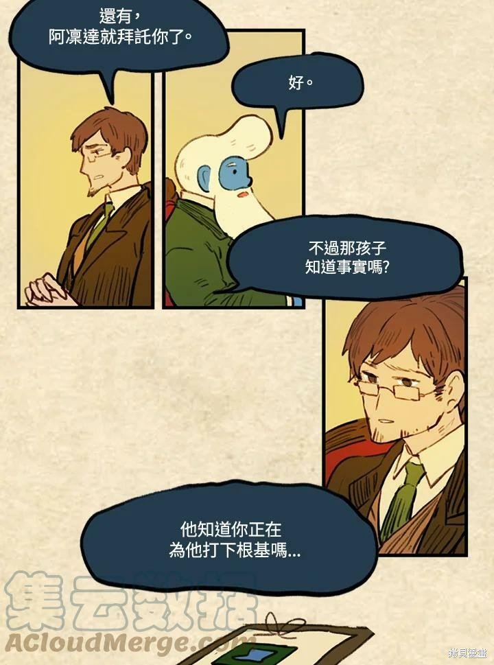 第3季16话