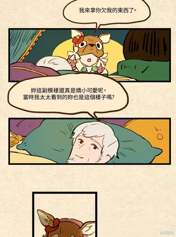 第3季16话