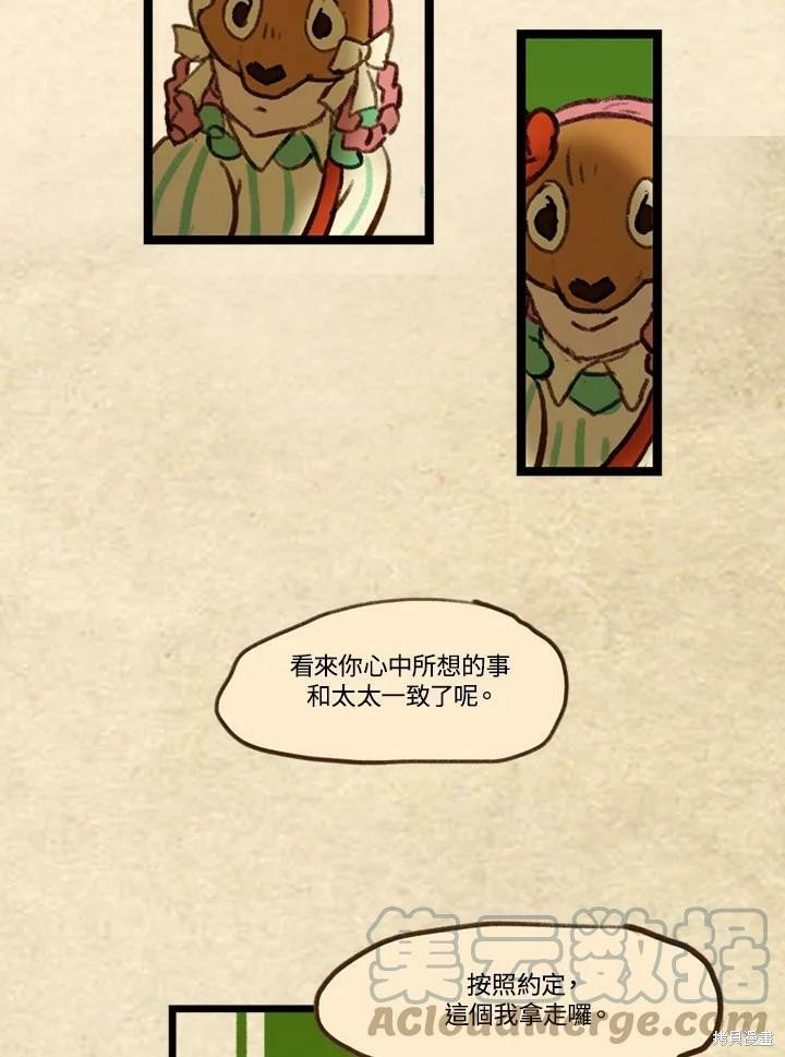 第3季16话