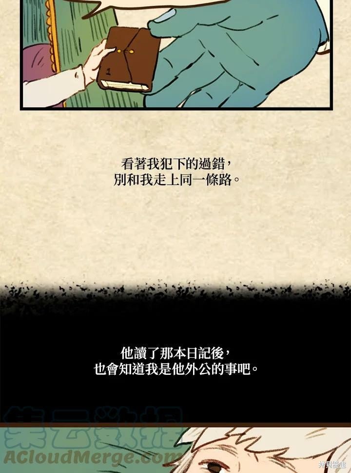第3季16话