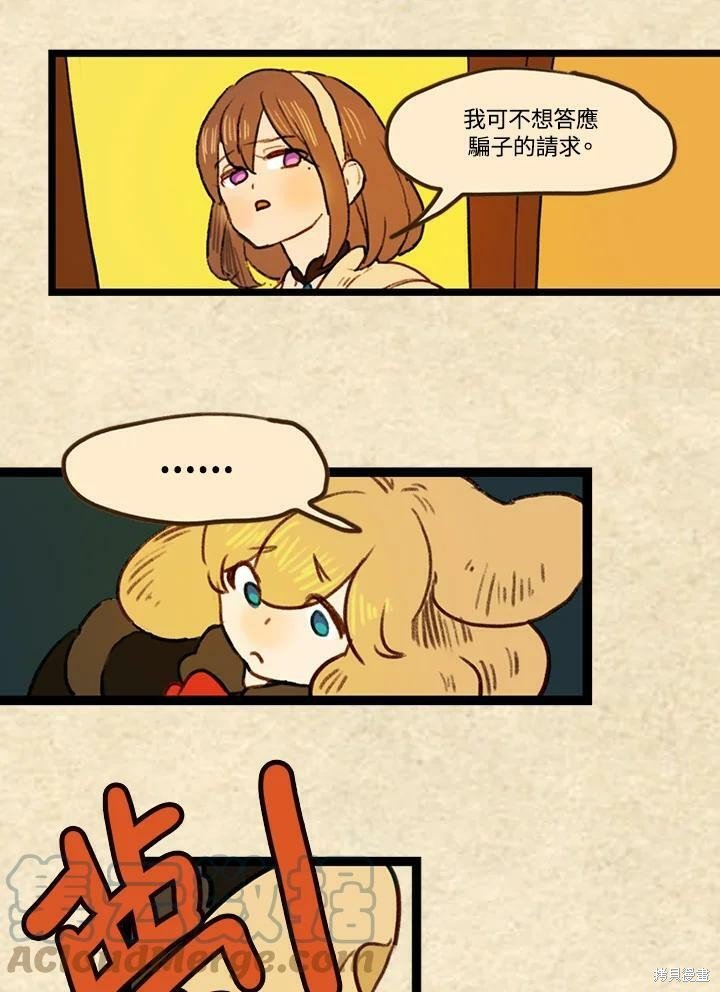 第3季16话