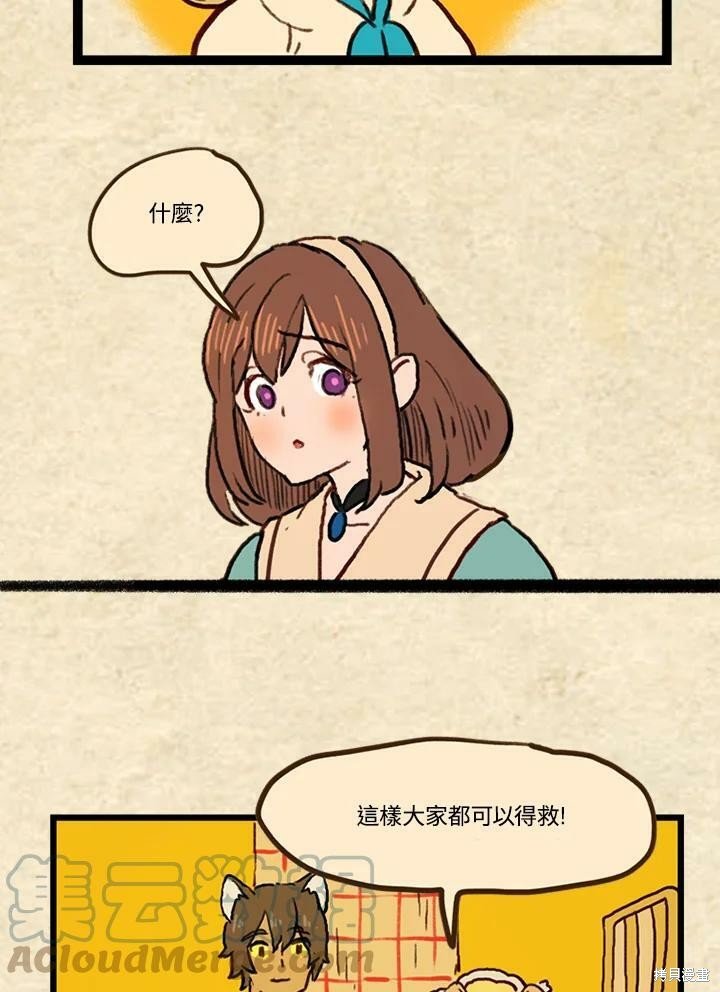 第3季16话