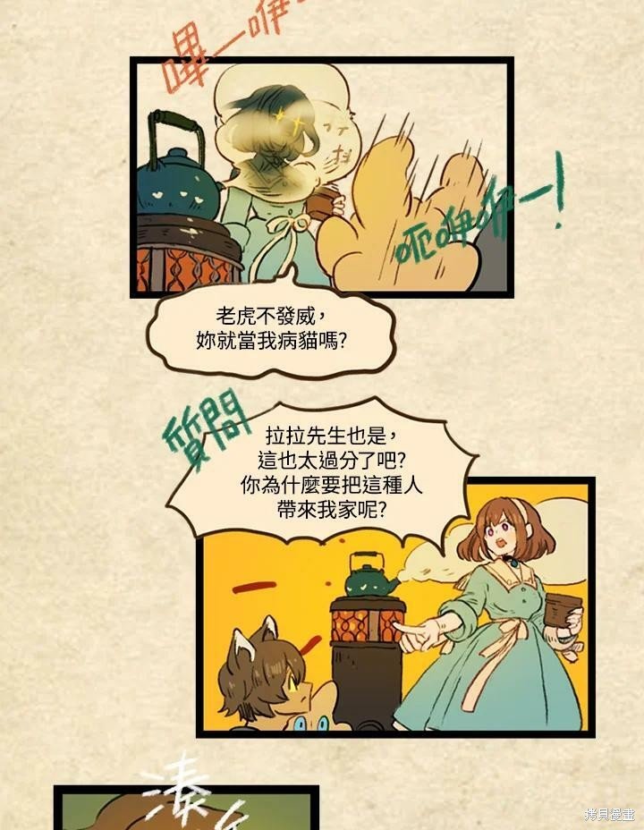 第3季17话