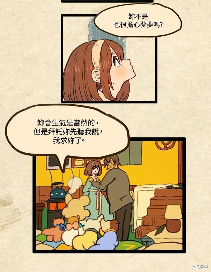第3季17话