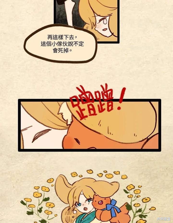 第3季17话