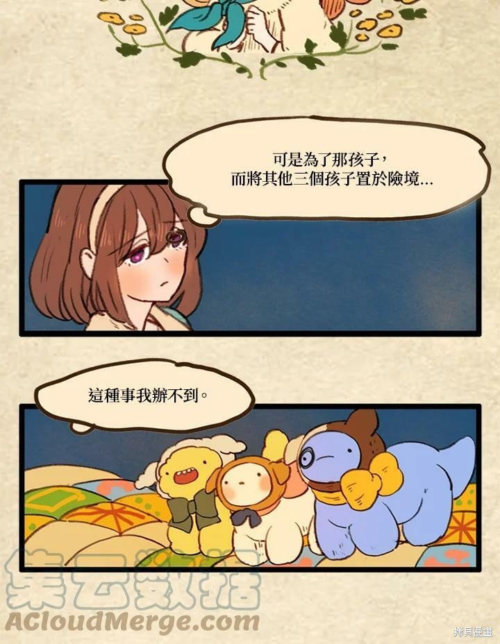 第3季17话