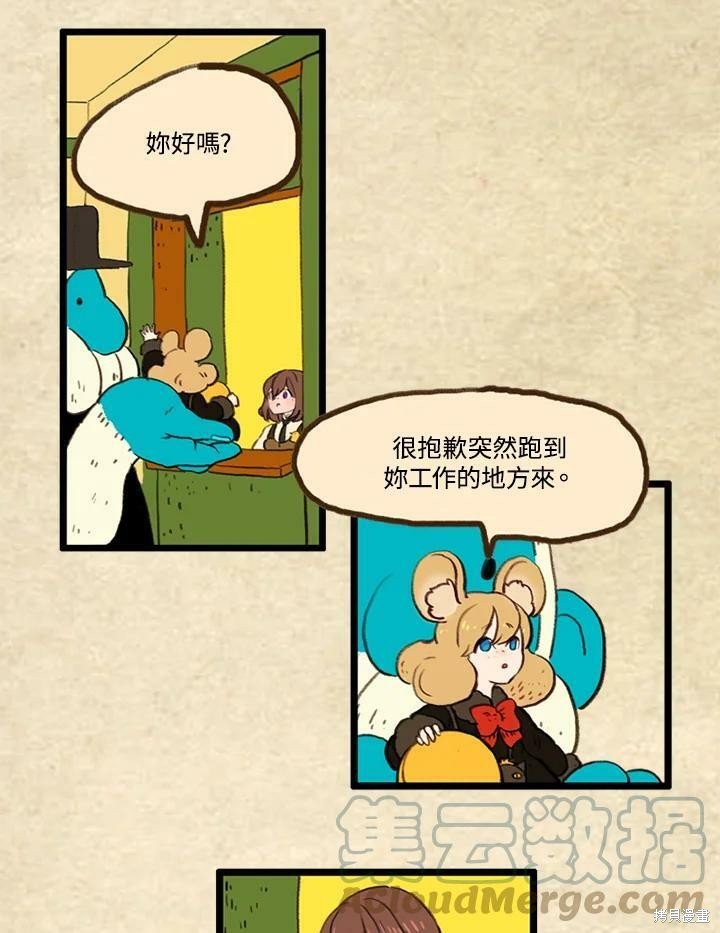 第3季17话