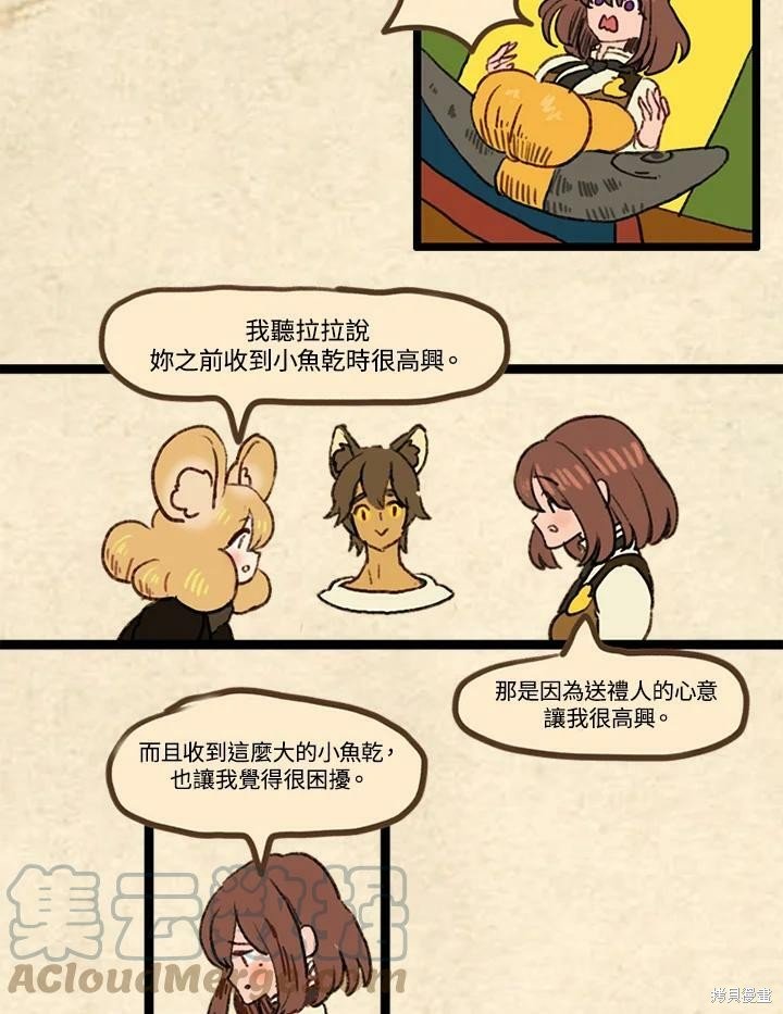 第3季17话