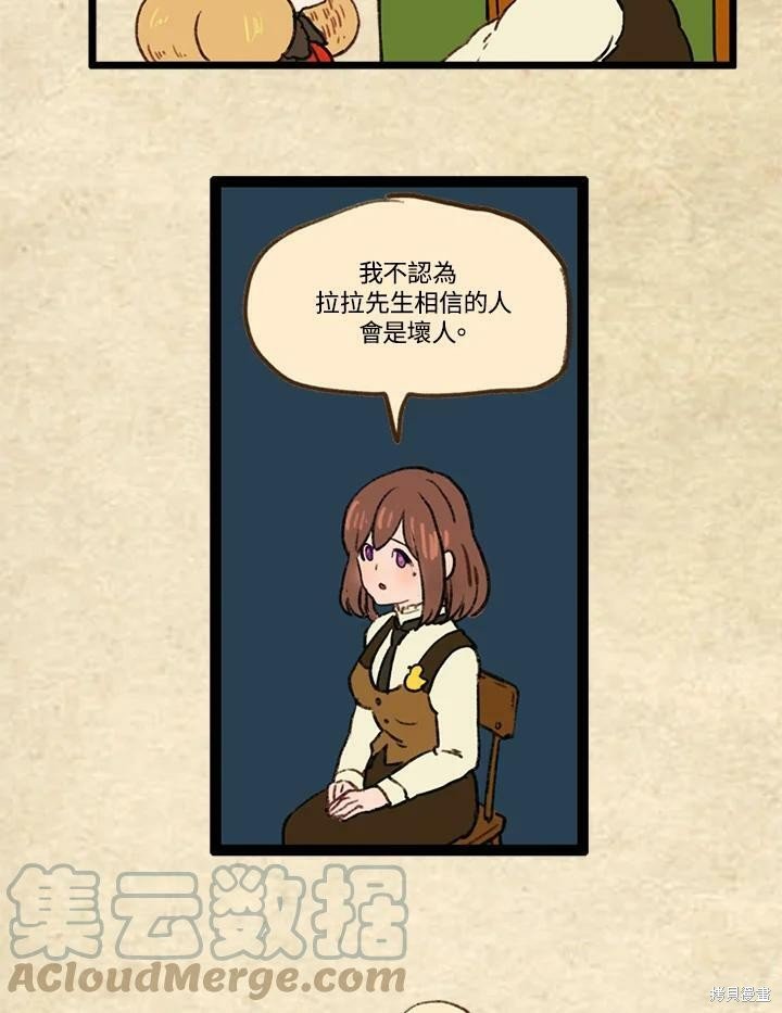 第3季17话