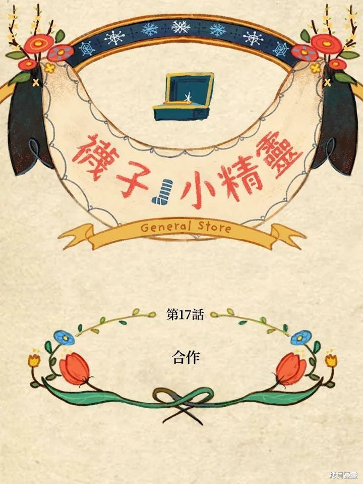 第3季17话