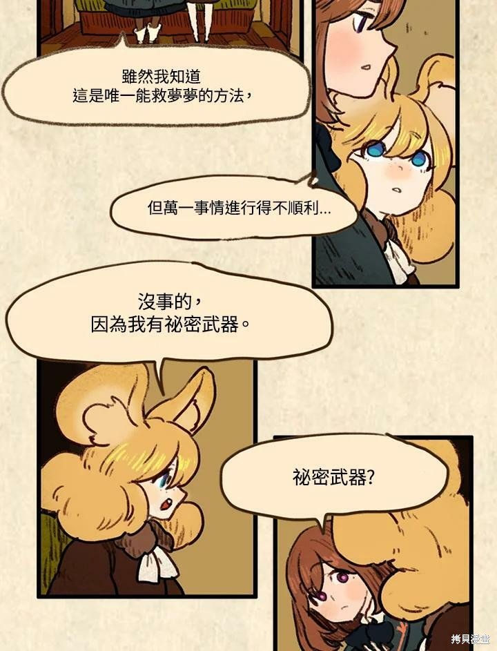 第3季18话