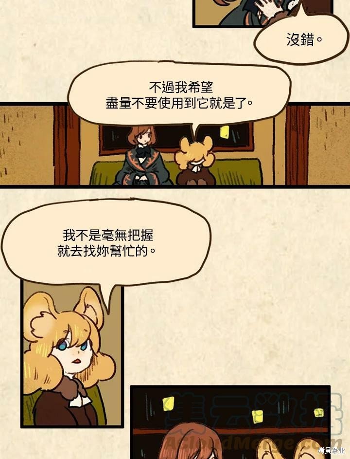 第3季18话
