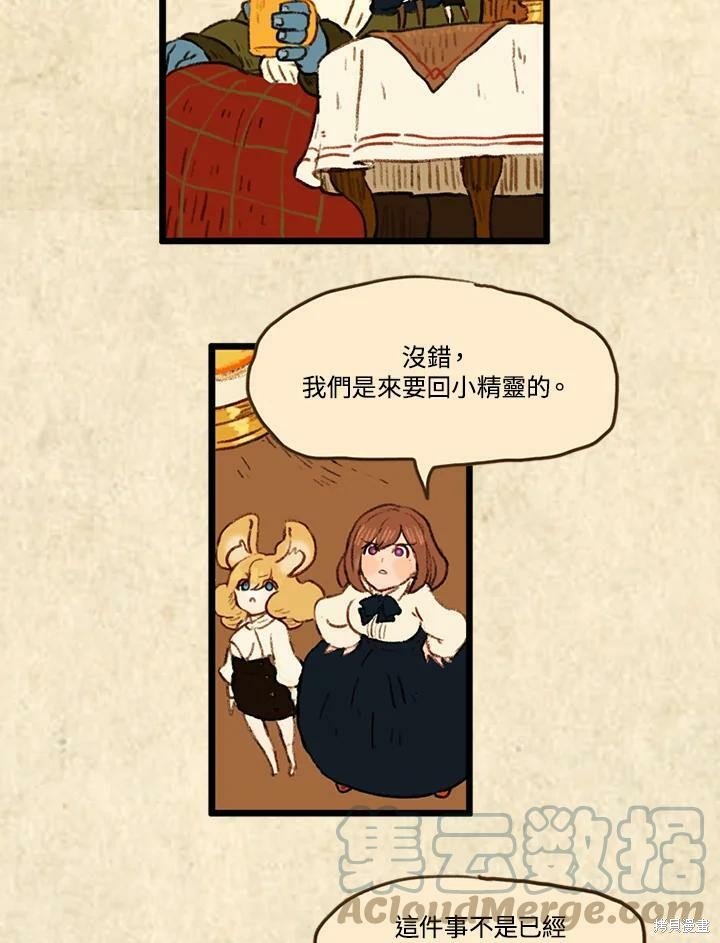 第3季18话