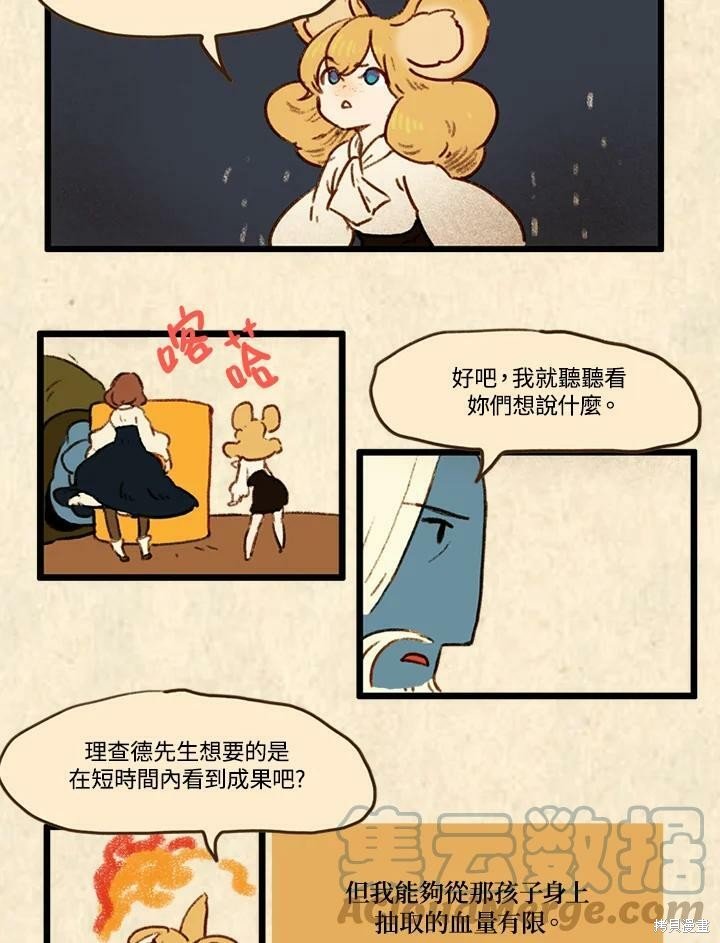 第3季18话