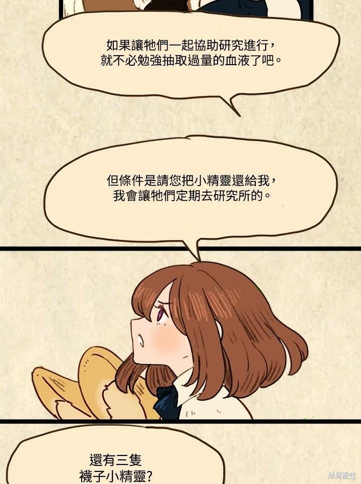 第3季18话