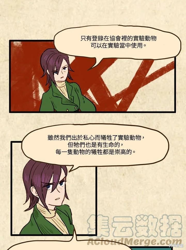 第3季18话