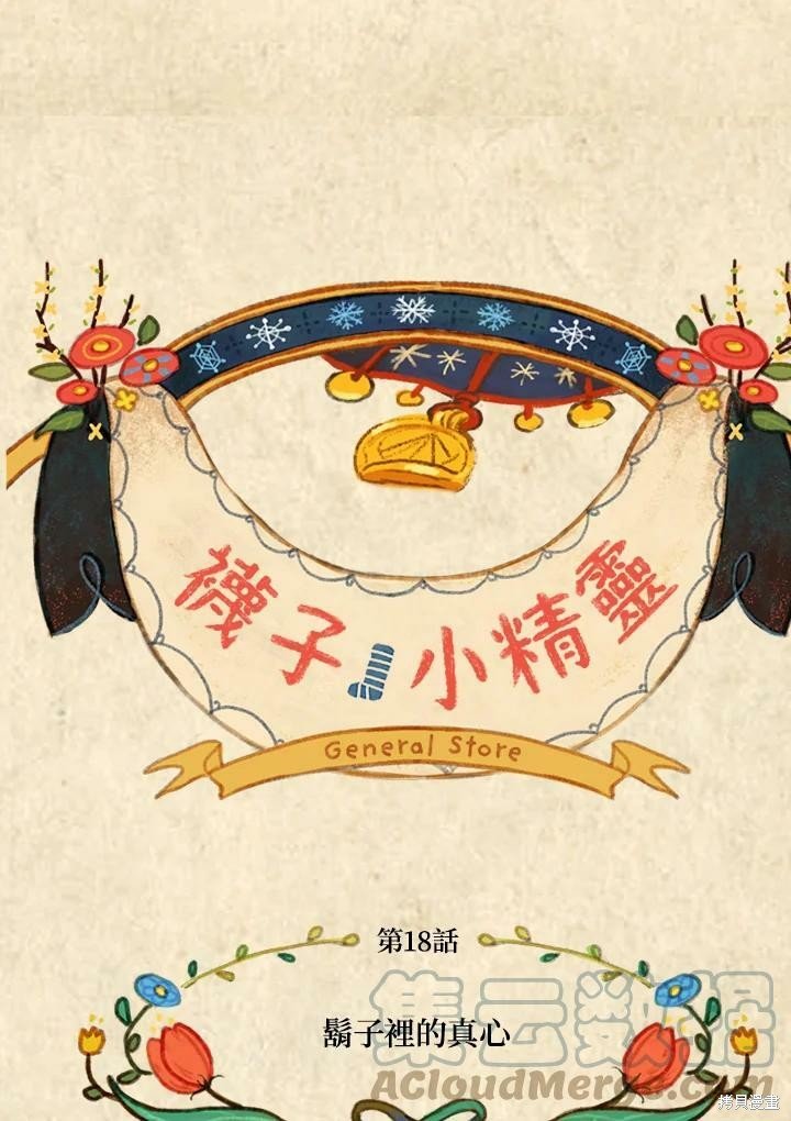 第3季18话