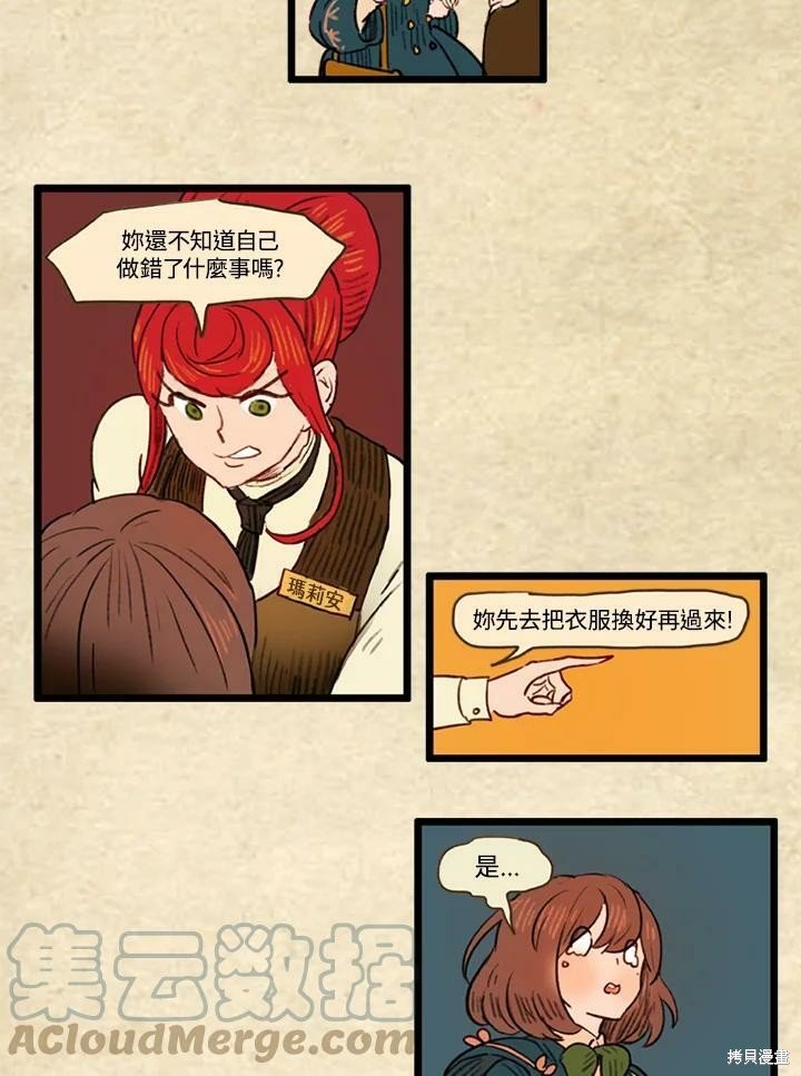 第3季19话