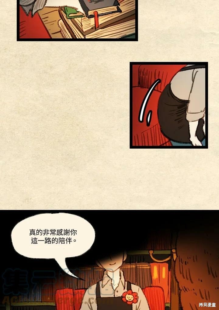 后记