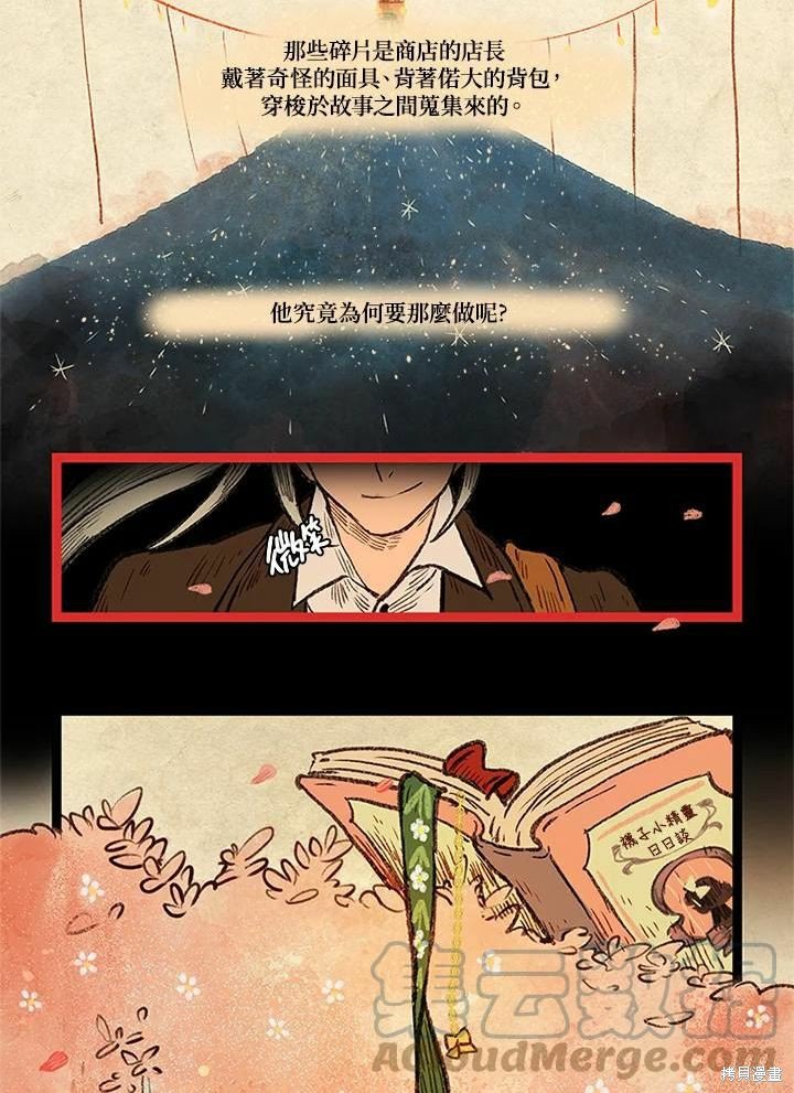 日日谈01话