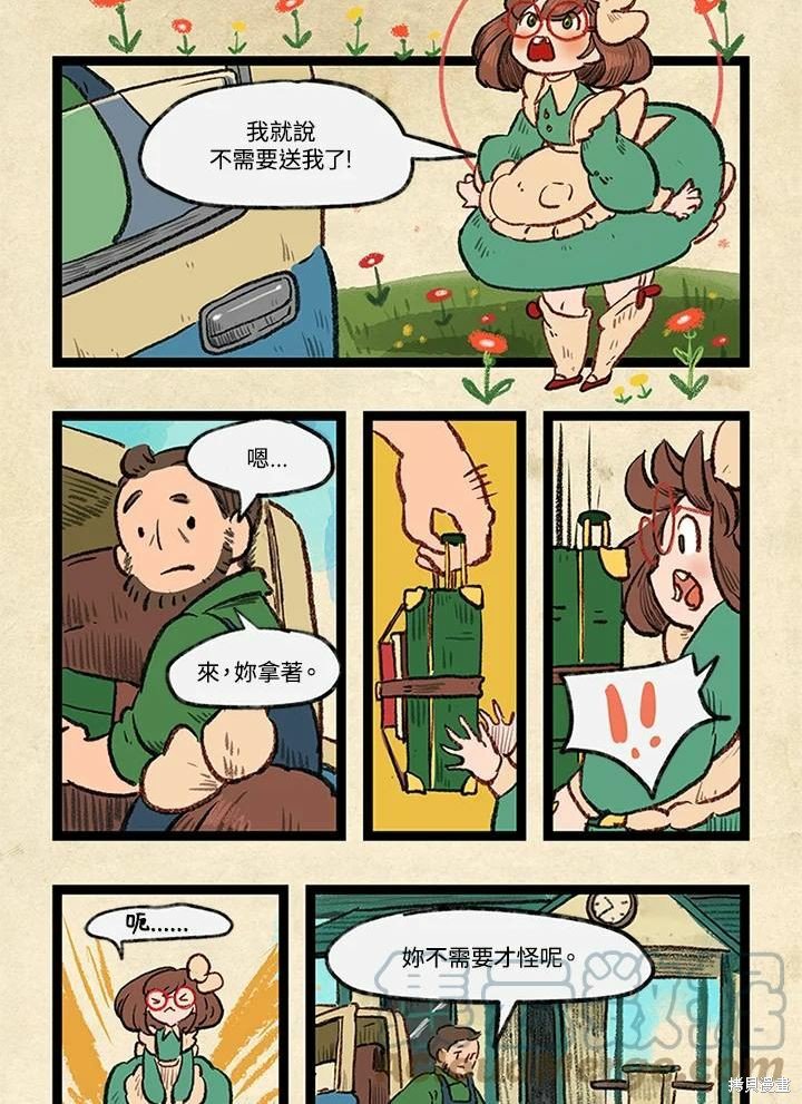 日日谈01话