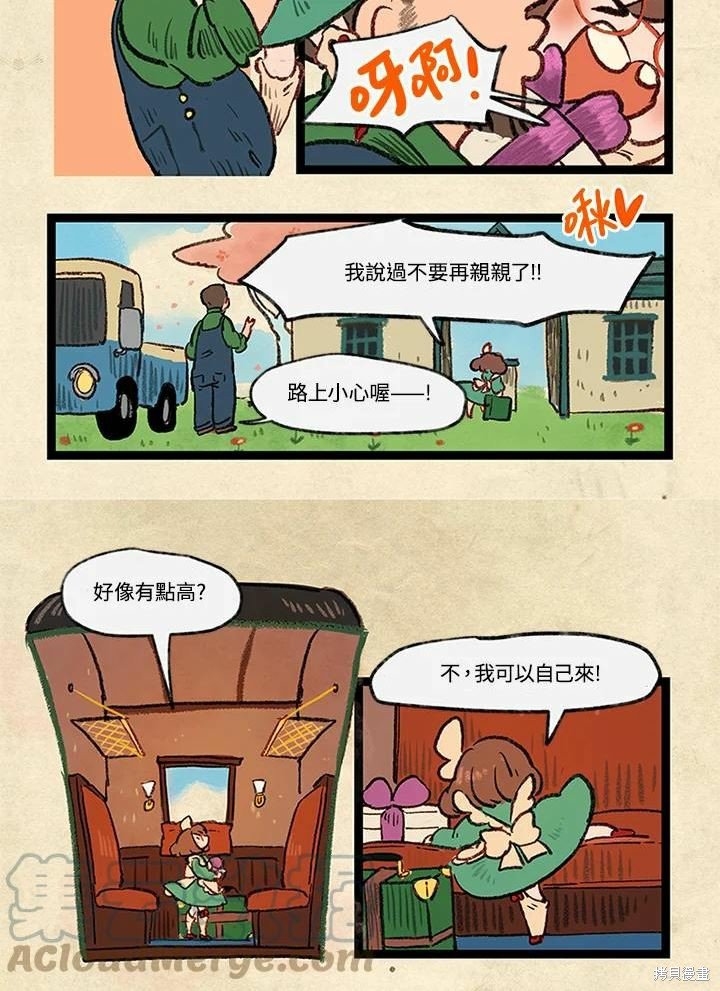 日日谈01话