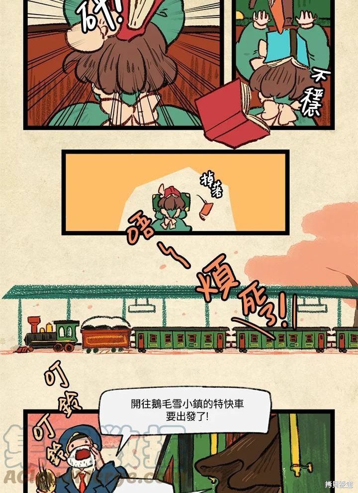 日日谈01话