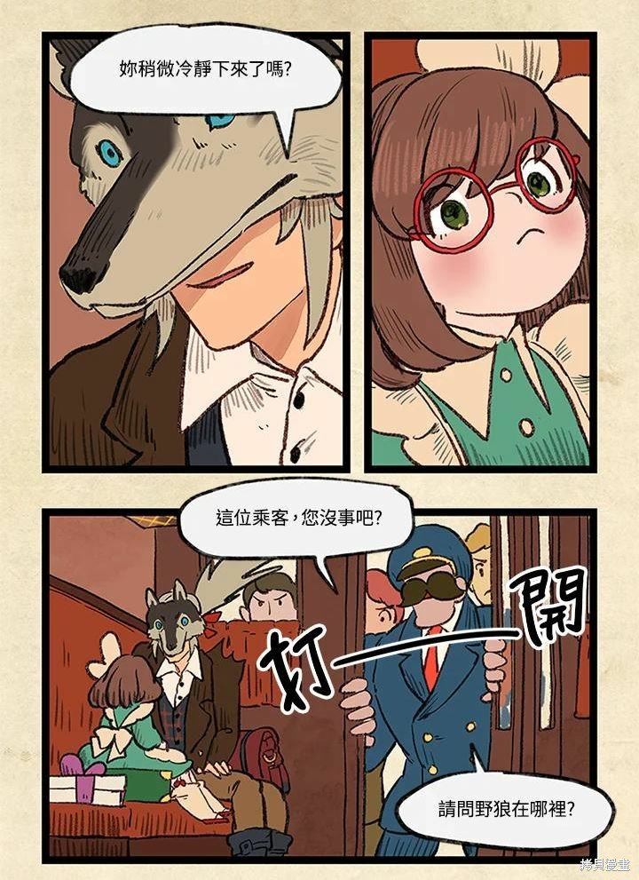 日日谈01话