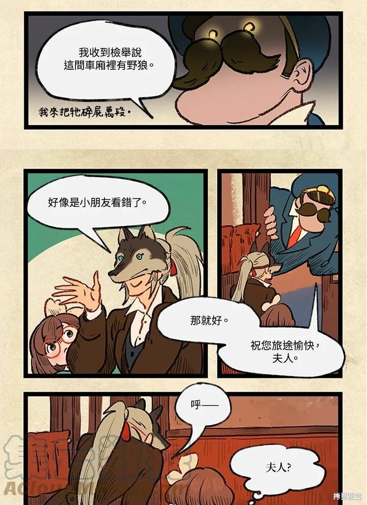 日日谈01话