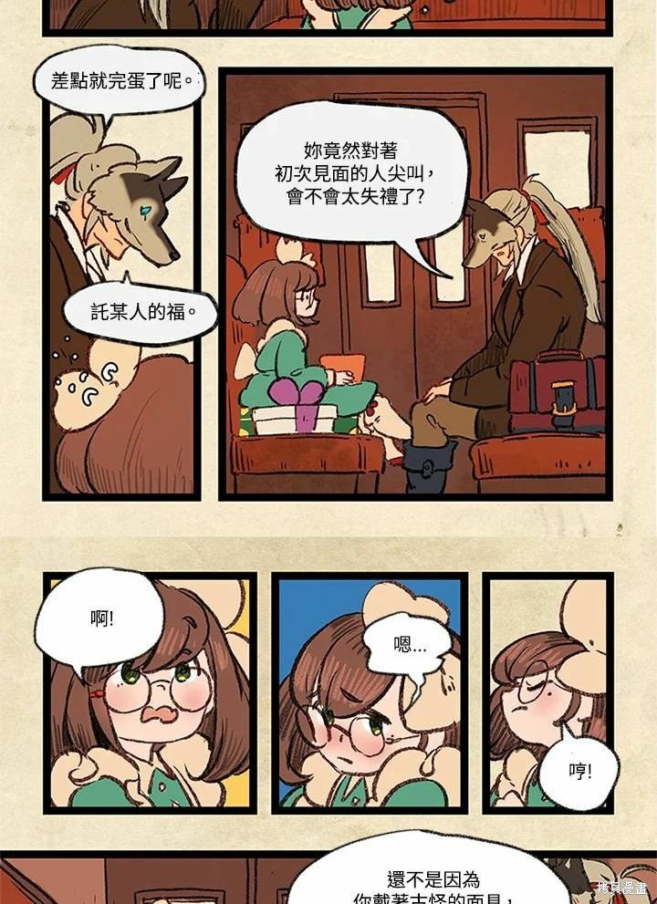 日日谈01话