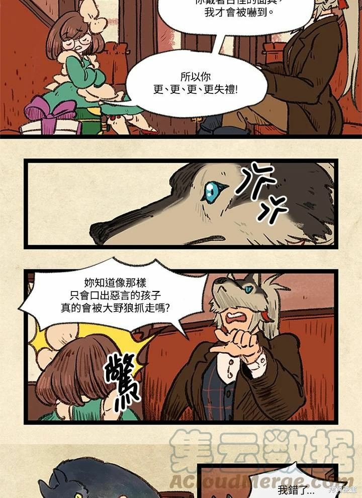 日日谈01话