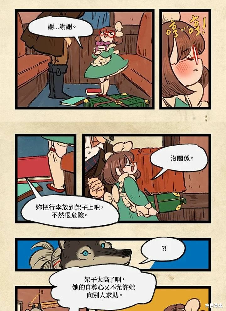 日日谈01话