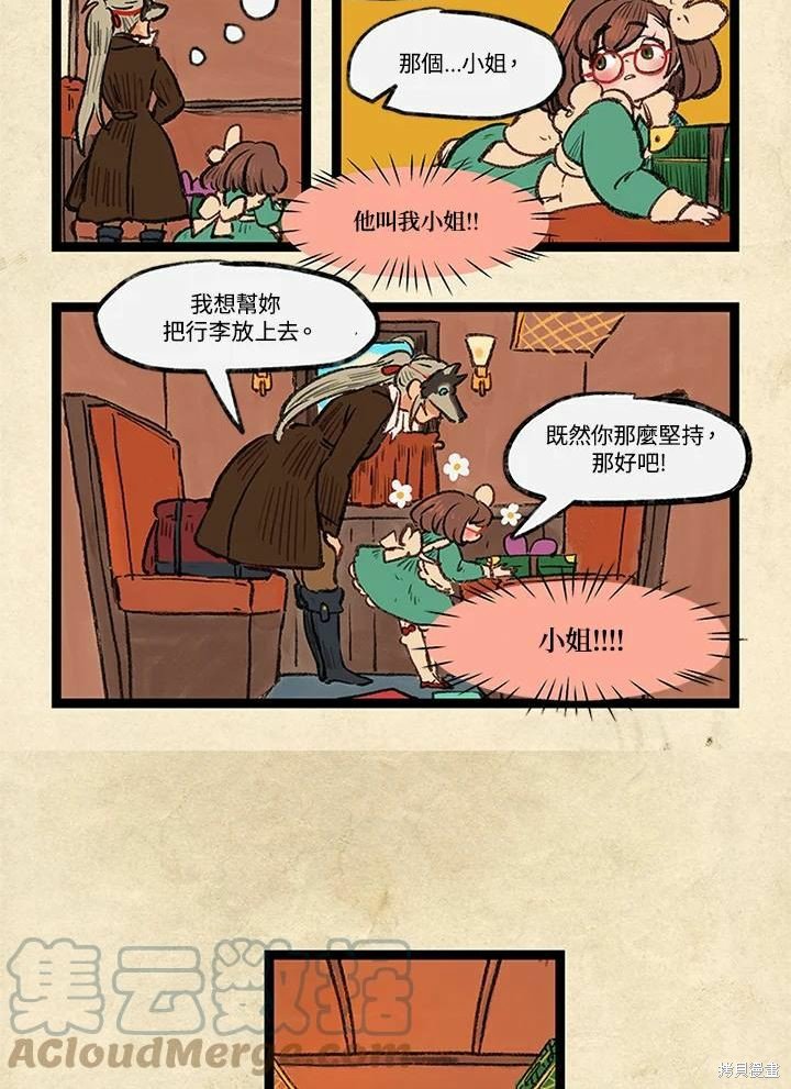 日日谈01话