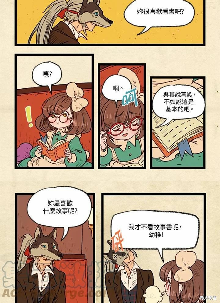 日日谈02话