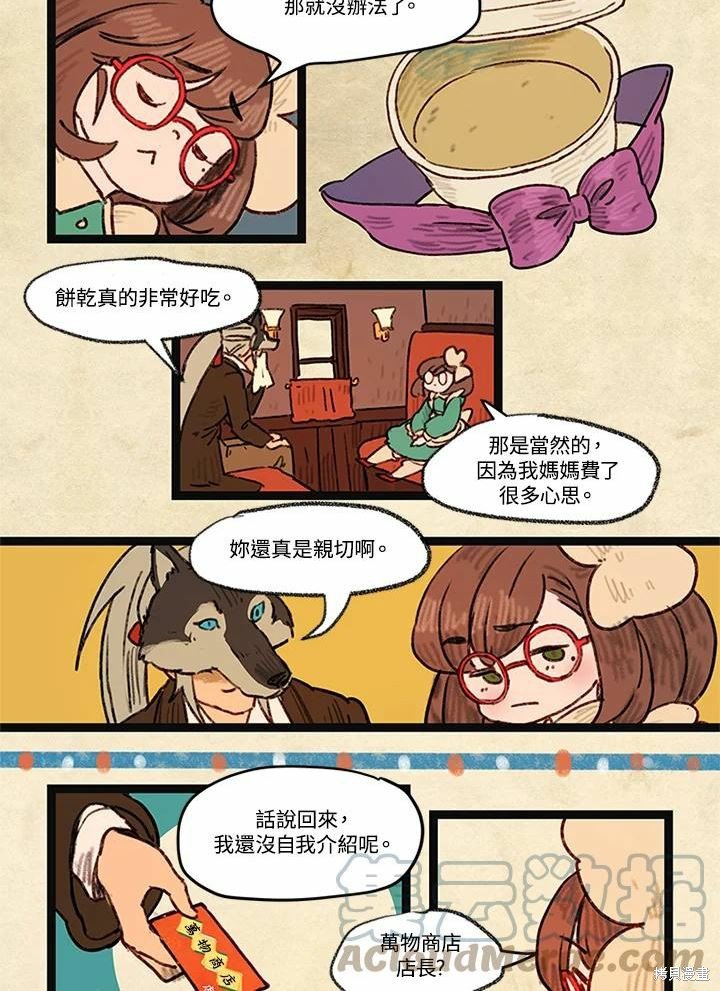 日日谈02话